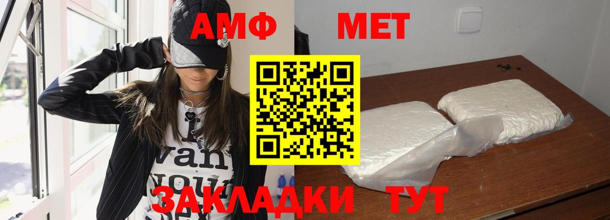 Петрозаводск  Амфетамин Розовый  Amphetamine  Вход с VPN 