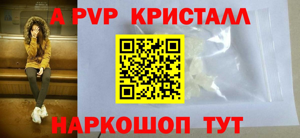 APVP крисы CK Петрозаводск