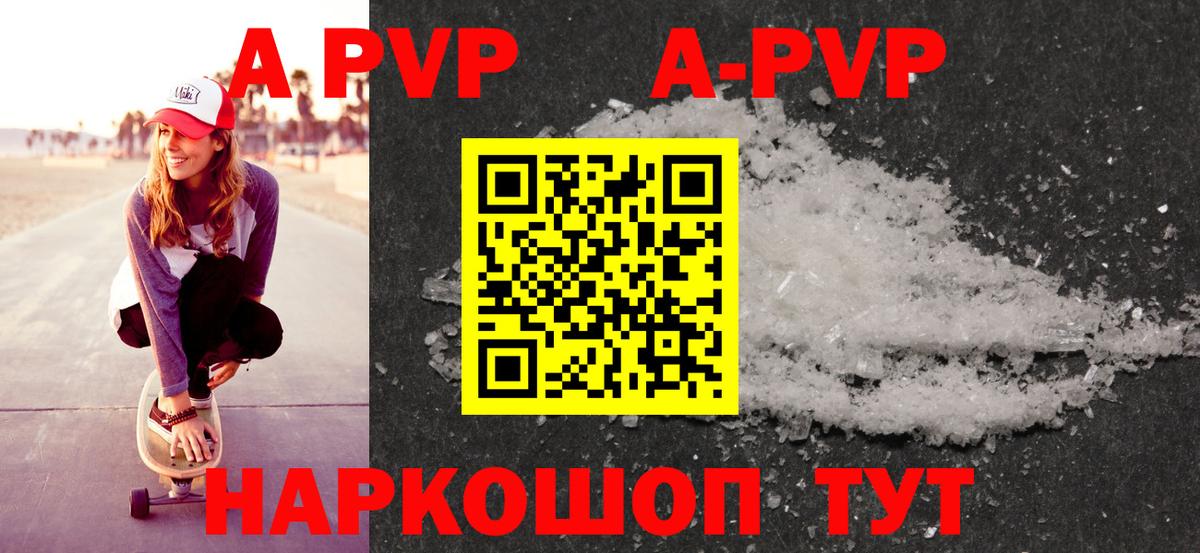 Alpha-PVP VHQ  Alpha PVP VHQ  Петрозаводск  Вход с VPN 