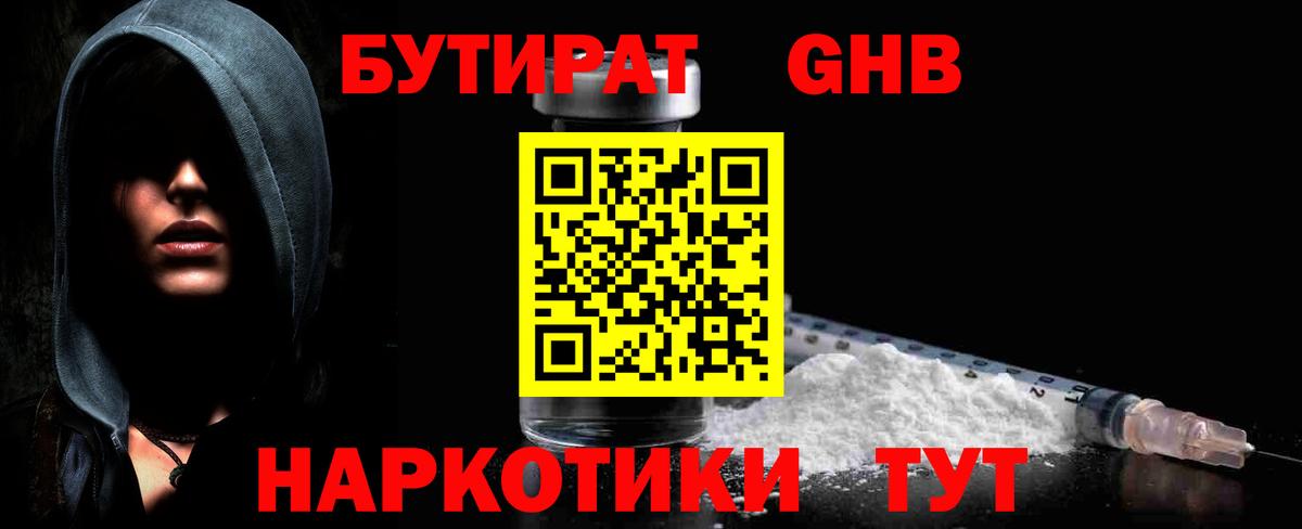 БУТИРАТ Butirat  Вход с VPN  Петрозаводск 