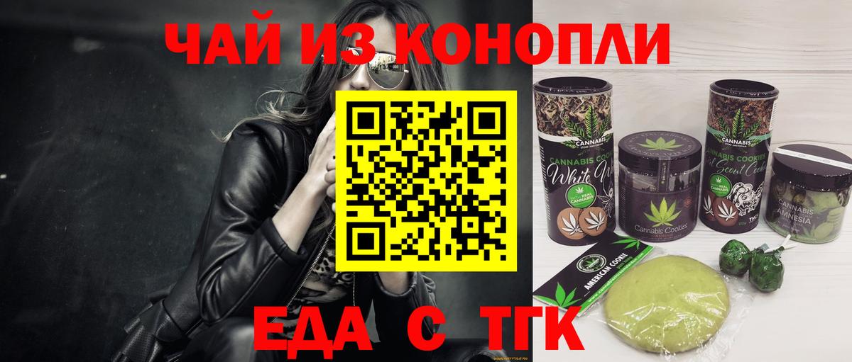 Cannafood конопля  Вход с VPN  Петрозаводск 