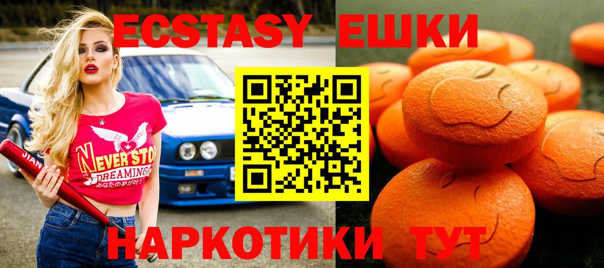Экстази Philipp Plein  Ecstasy mix  Вход с VPN  Ecstasy  Петрозаводск 
