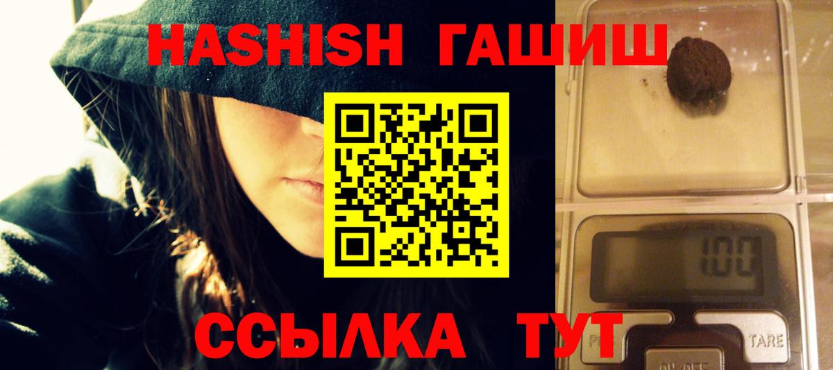 ГАШ  Гашиш Изолятор  Вход с VPN  ГАШ Cannabis  Петрозаводск 