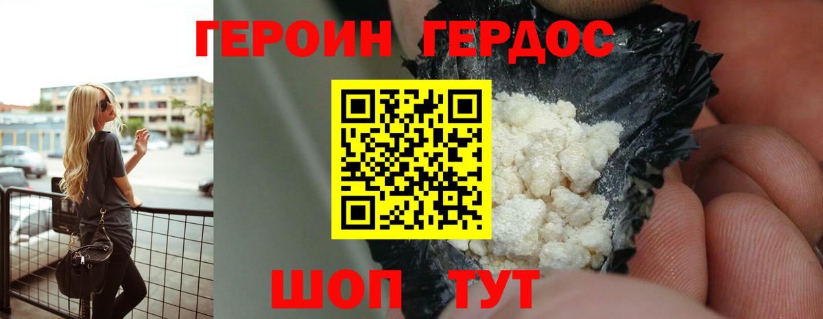 Петрозаводск  ГЕРОИН белый  Вход с VPN 
