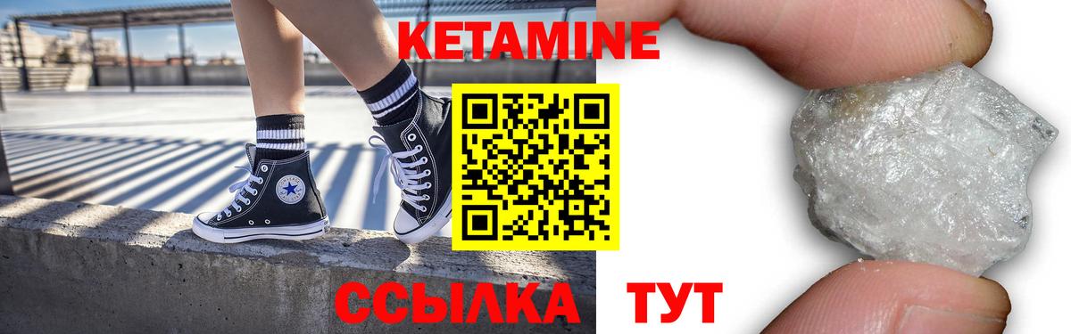Кетамин VHQ  Вход с VPN  Петрозаводск 
