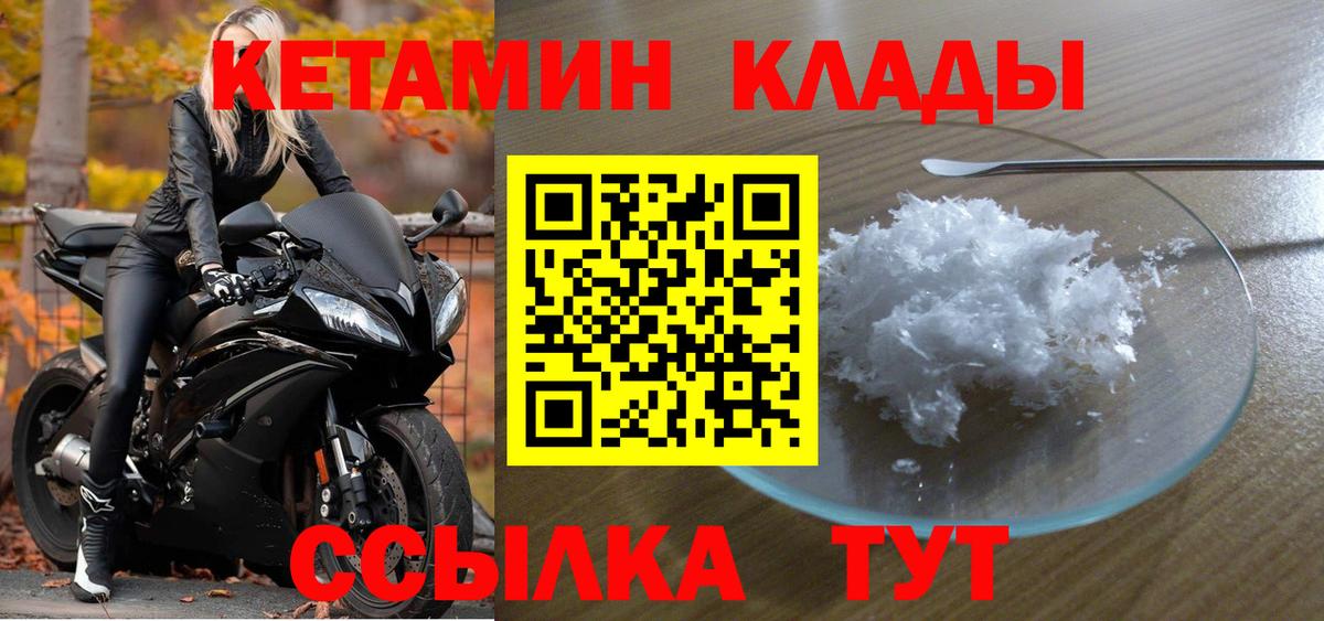 Кетамин ketamine Петрозаводск