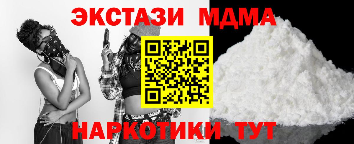 MDMA молли  МДМА молли  Вход с VPN  Петрозаводск 