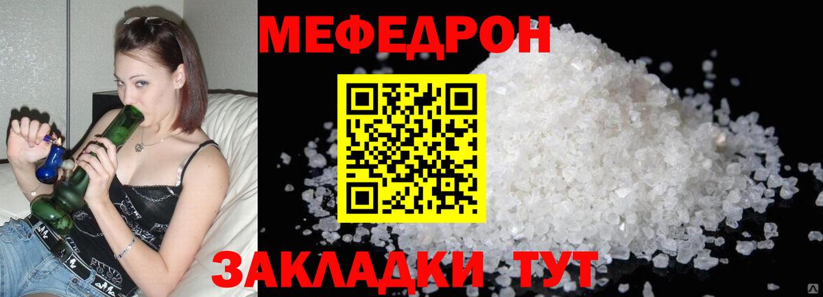 Мефедрон мука Петрозаводск