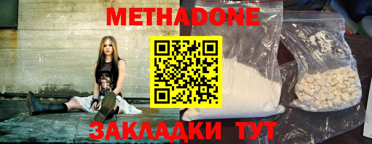 Метадон кристалл  МЕТАДОН мёд  Петрозаводск  Вход с VPN 